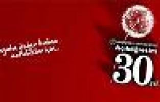 Açıköğretim Sistemi'nin 30'uncu yıl kutlandı