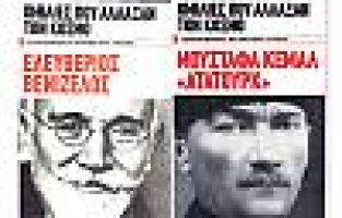 Yunan Gazetesi Nutuk'u hediye ediyor